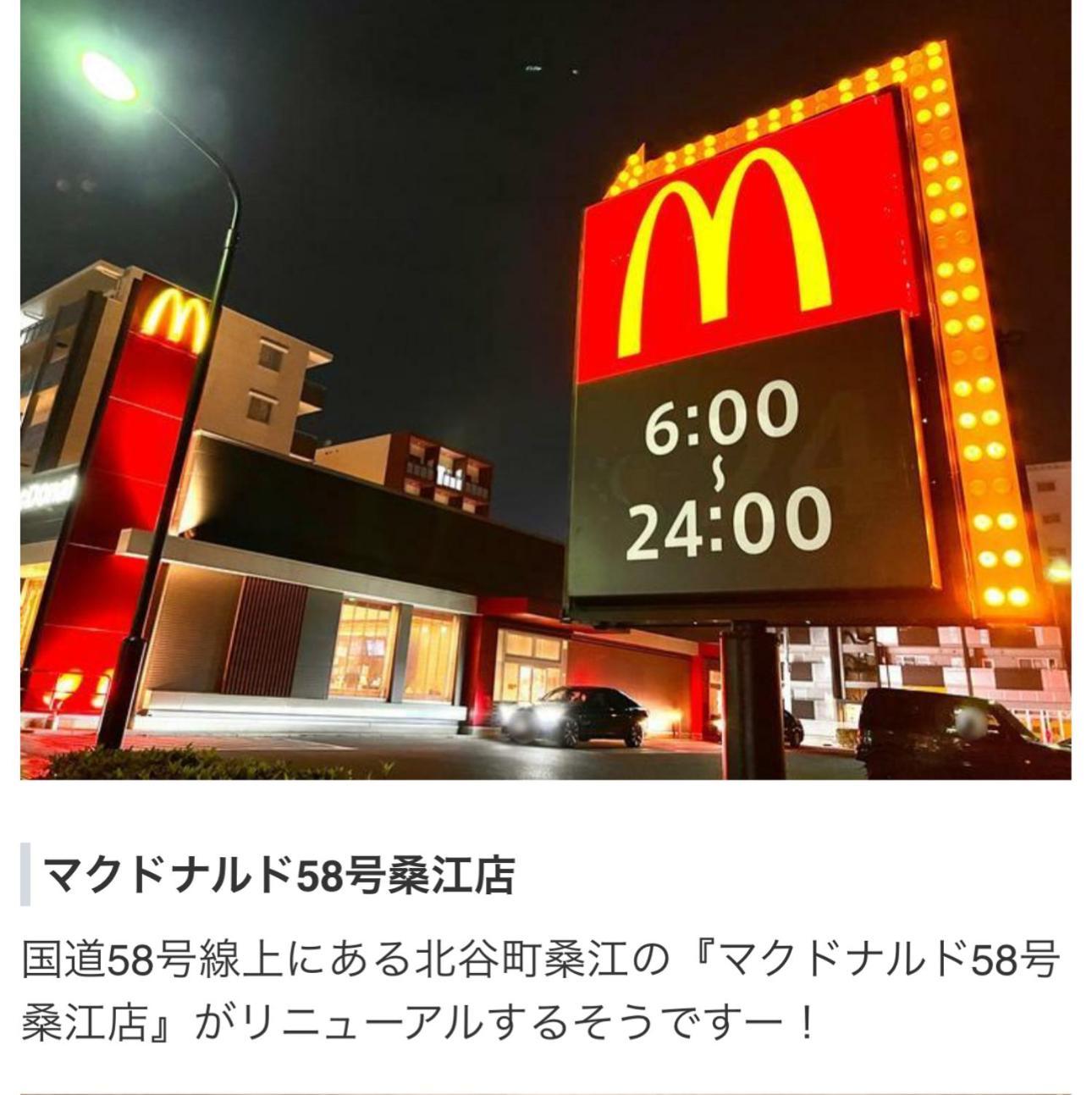 Kokoro No Yado Mihama Hotel ชาตัน ภายนอก รูปภาพ